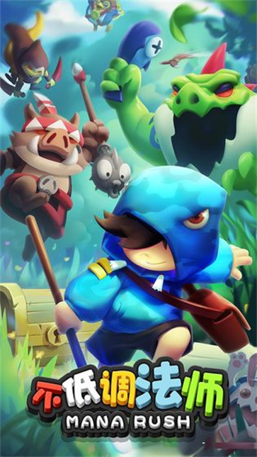 不低调法师截图1