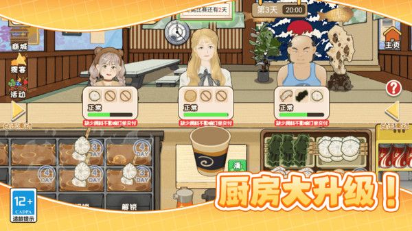 开个小店赚钱截图1