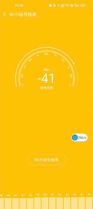 网络测速大师手机版