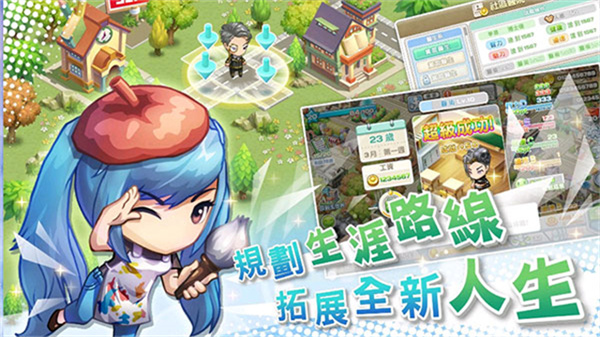 我的人生大冒险截图1