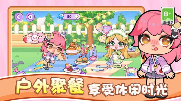 女神小镇生活截图1