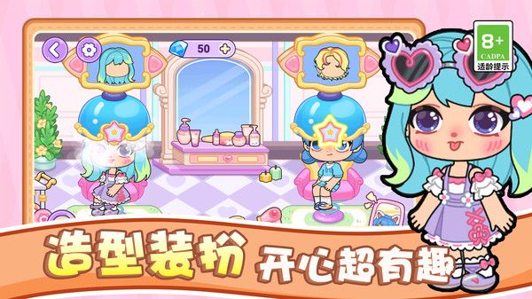 女神小镇生活截图3