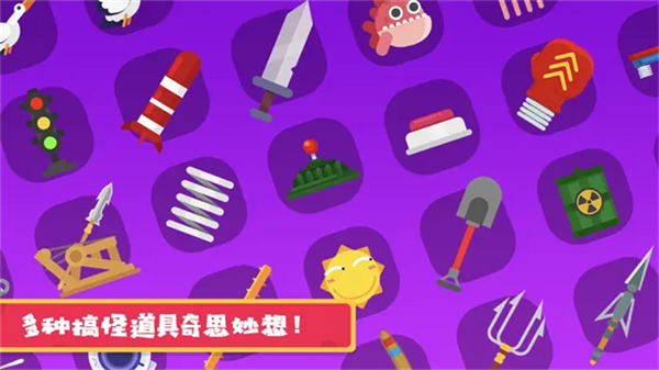 粉身碎骨2截图3