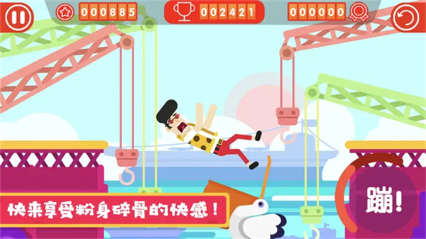 粉身碎骨2截图5