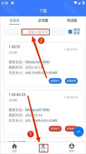 我的世界版本库安卓版