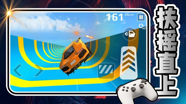 闪电超跑风暴截图2