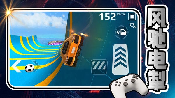 闪电超跑风暴截图3