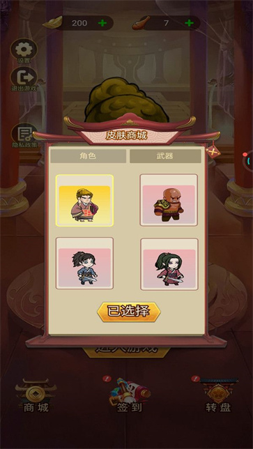 最强转刀侠截图1