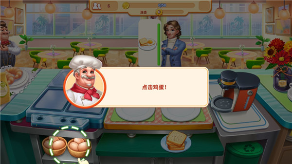 我的餐厅狂热烹饪