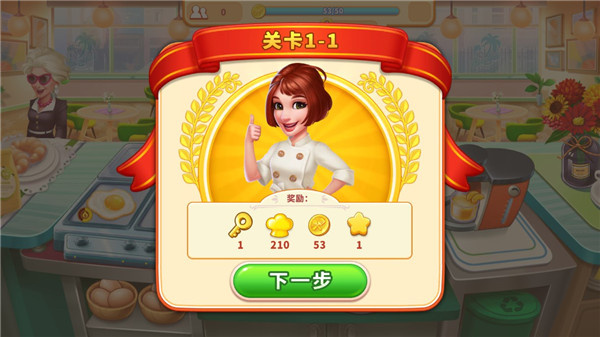 我的餐厅狂热烹饪