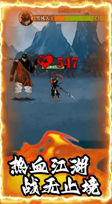 剑舞江湖火柴侠影截图1