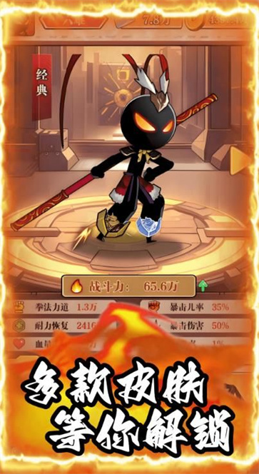 剑舞江湖火柴侠影