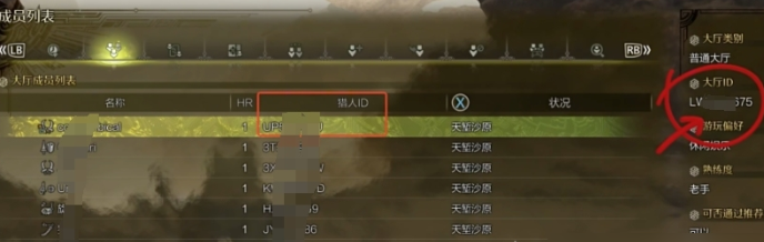 怪物猎人荒野怎么查找id