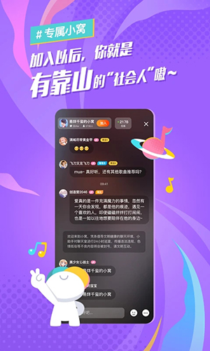 后声音乐截图1