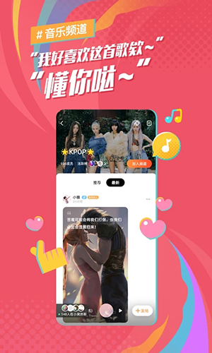 后声音乐截图2