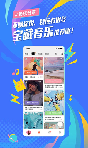 后声音乐截图4
