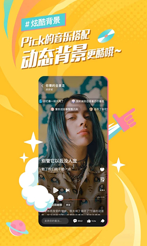 后声音乐截图3