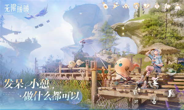 无限暖暖截图3
