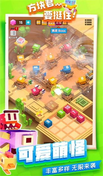 方块君要挺住截图2