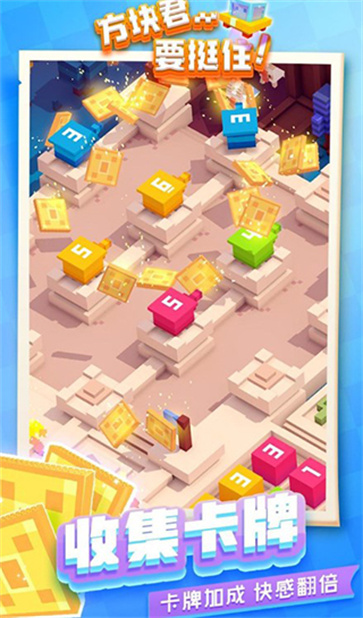 方块君要挺住截图4