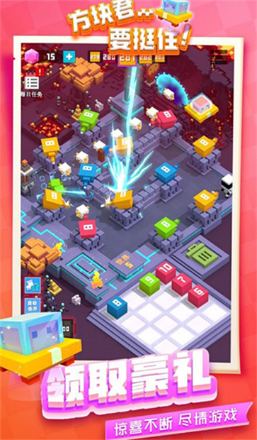 方块君要挺住截图5