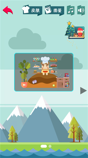 卡路里大作战截图2