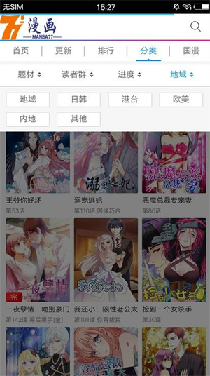 77漫画截图1