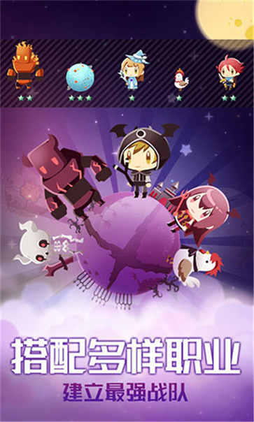 星球作战计划截图5