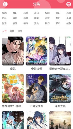 好漫8漫画截图1