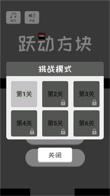 跃动方块截图2