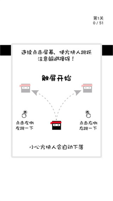 跃动方块截图4