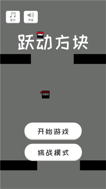 跃动方块