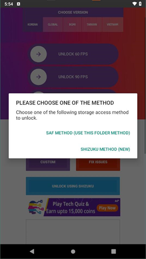 90FPS中文版截图1