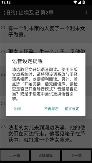 快速圣经和合本简体