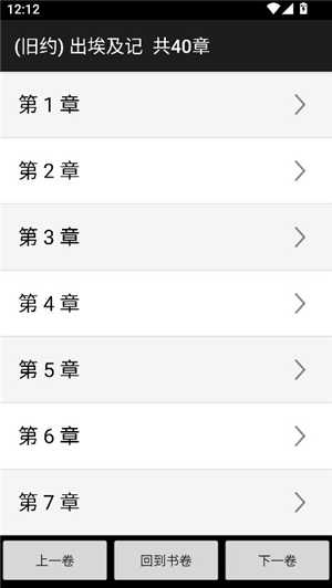 快速圣经和合本简体
