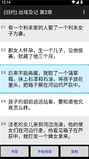 快速圣经和合本简体