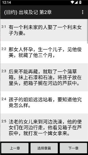 快速圣经和合本简体