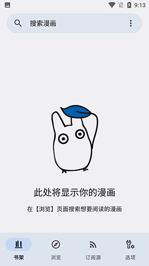 kotatsu漫画中文版截图1