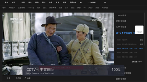 欧歌Web电视截图1