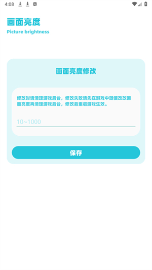 YC工具箱超广角截图3