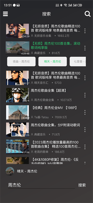 QB音乐安卓版截图2