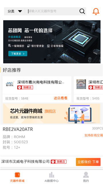 芯团截图2