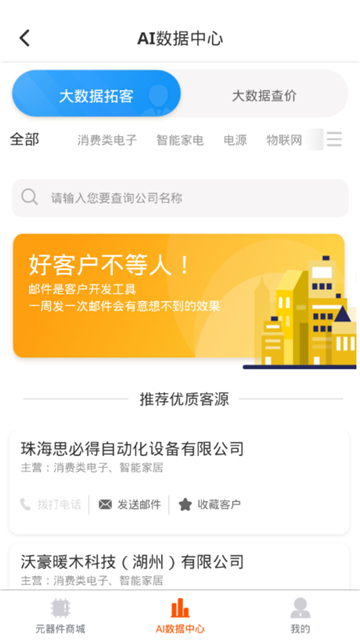 芯团截图3