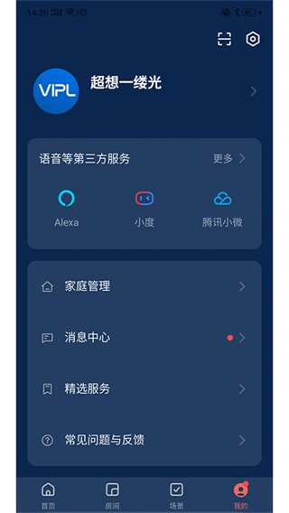 超想全屋智能截图5