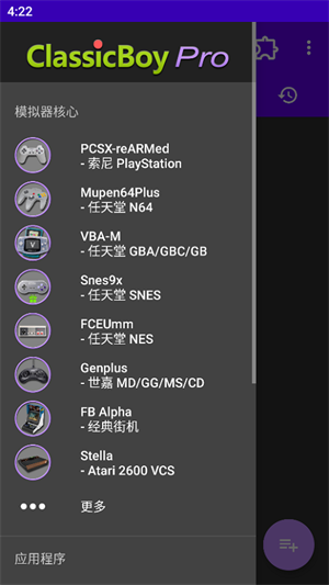 经典男孩模拟器截图1