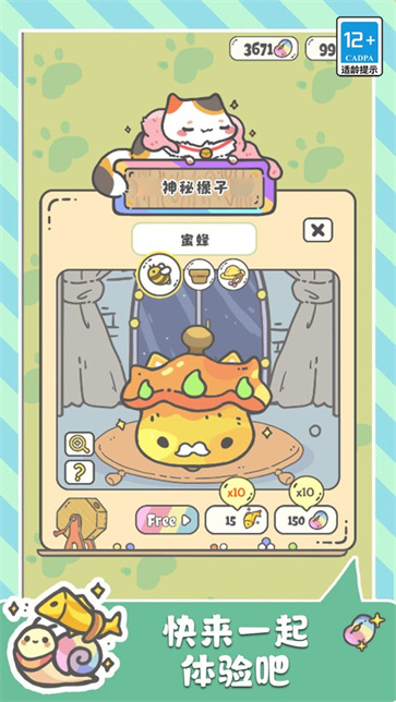 萌猫奇妙世界截图1