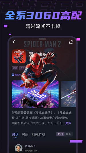 赛博云电脑截图1