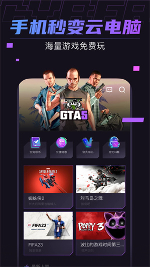 赛博云电脑截图3