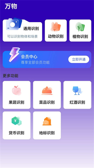 易真扫描截图3