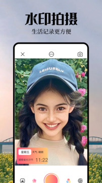 青柠相机截图2